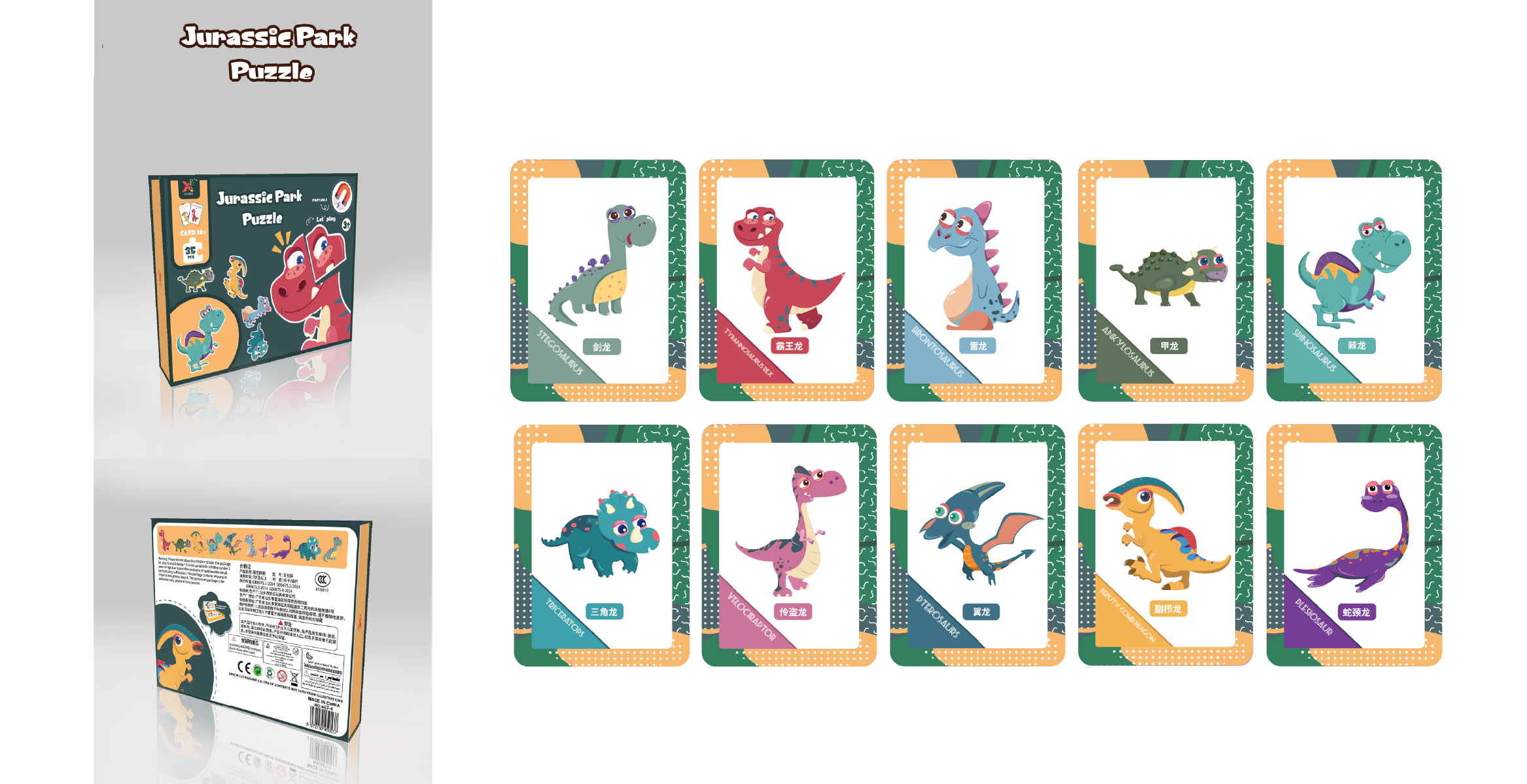 Jurassic Park puzzle and dinosaur cards